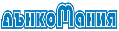 ДънкоМания